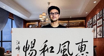 ​汪峰字迹揭秘：热情自然，情歌高手