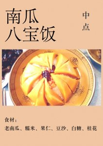 ​5款中式点心制作