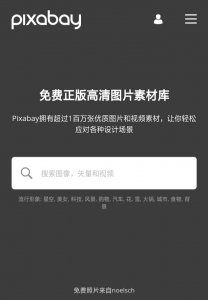 ​PS素材太难找？四个实用的素材网站都在这里