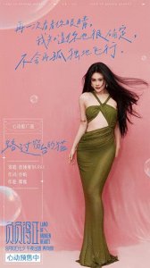 ​袁娅维献唱七夕爱情片《负负得正》推广曲，朱一龙邱天不再逃避心动感觉