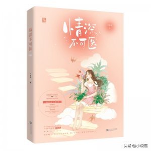 ​31本先婚后爱文推荐【始于利益终于爱情的豪门世家商业联姻】