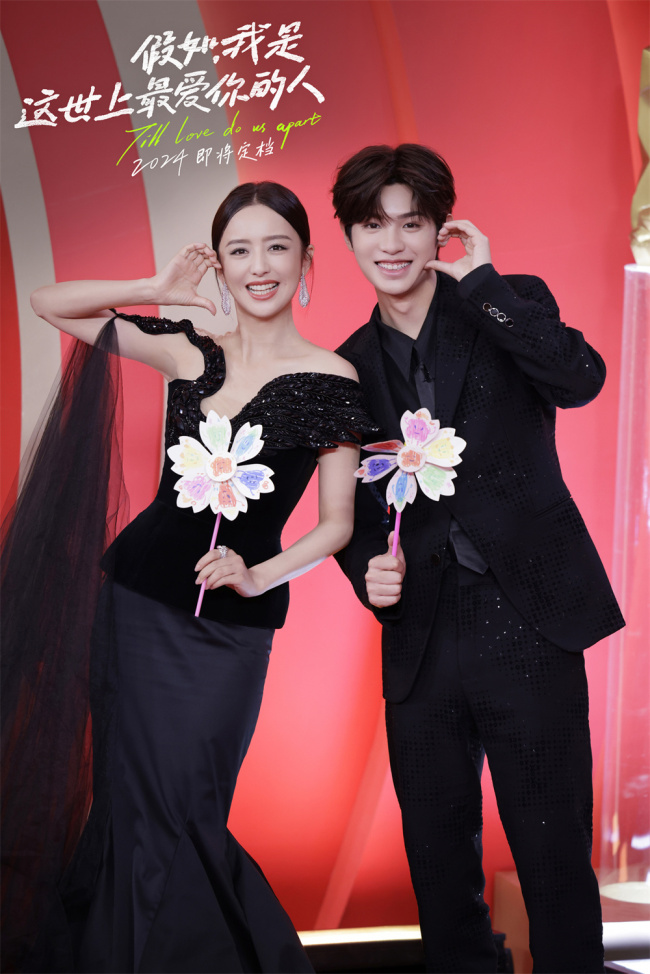 佟丽娅黄明昊首度合作