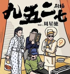 ​《我在长征路上开超市》开播炸了，被要求停播下架，为何骂声一片