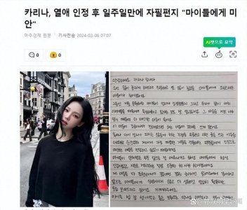 ​柳智敏手写道歉信 为公开恋情坦言自己很抱歉