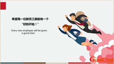 ​新员工欢迎词简短 新员工自我介绍