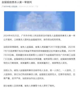 ​“离婚冷静期杀妻案”凶手一审被判死刑，被害人家属：他问法官死刑是立即执行