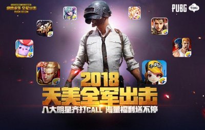 ​《绝地求生：全军出击》今天10点开测