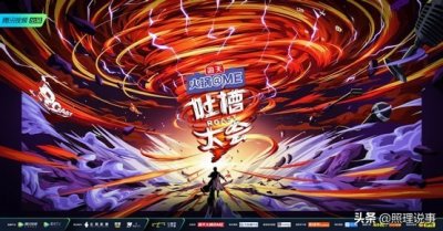 ​持续玩转综艺，湘潭铺子开辟槟榔行业营销之道