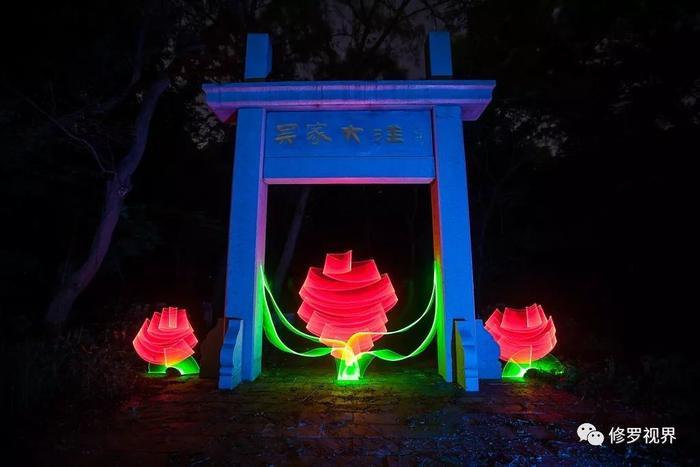 光绘摄影技巧与赏析