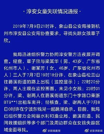 租客带走9岁女孩后自杀，孩子至今下落不明，爸爸崩溃流泪……