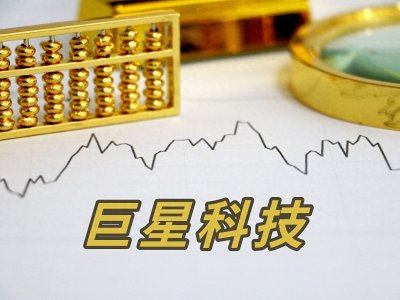 ​巨星科技：一颗璀璨的科技之星