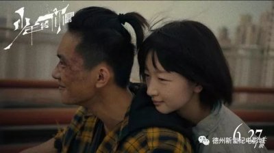 ​「德州影讯」《少年的你》官方微博宣布定档10.25日