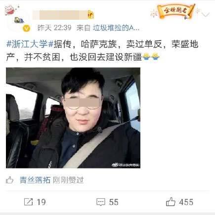 浙大通报努某留校察看事件（浙江大学的努某某没有悔罪）(1)