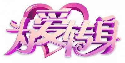 ​咄咄逼人的丈夫，苦苦哀求的妻子，18年婚姻能否继续？