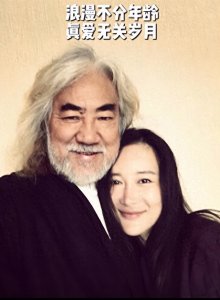 ​张纪中在美国别墅秀恩爱！拿树枝为杜星霖画爱心，强吻老婆遭嫌弃