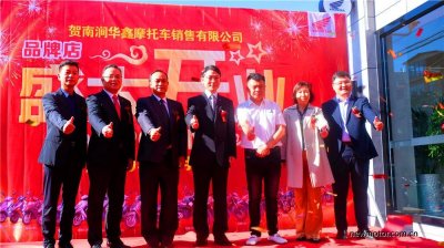 ​五羊-本田品牌形象店南涧隆重开业