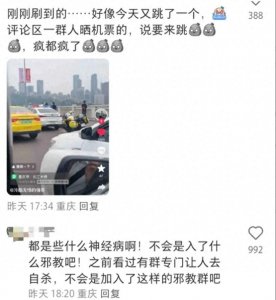 ​越闹越离谱！重庆江边很多人跟风跳桥，警员不分昼夜守着！