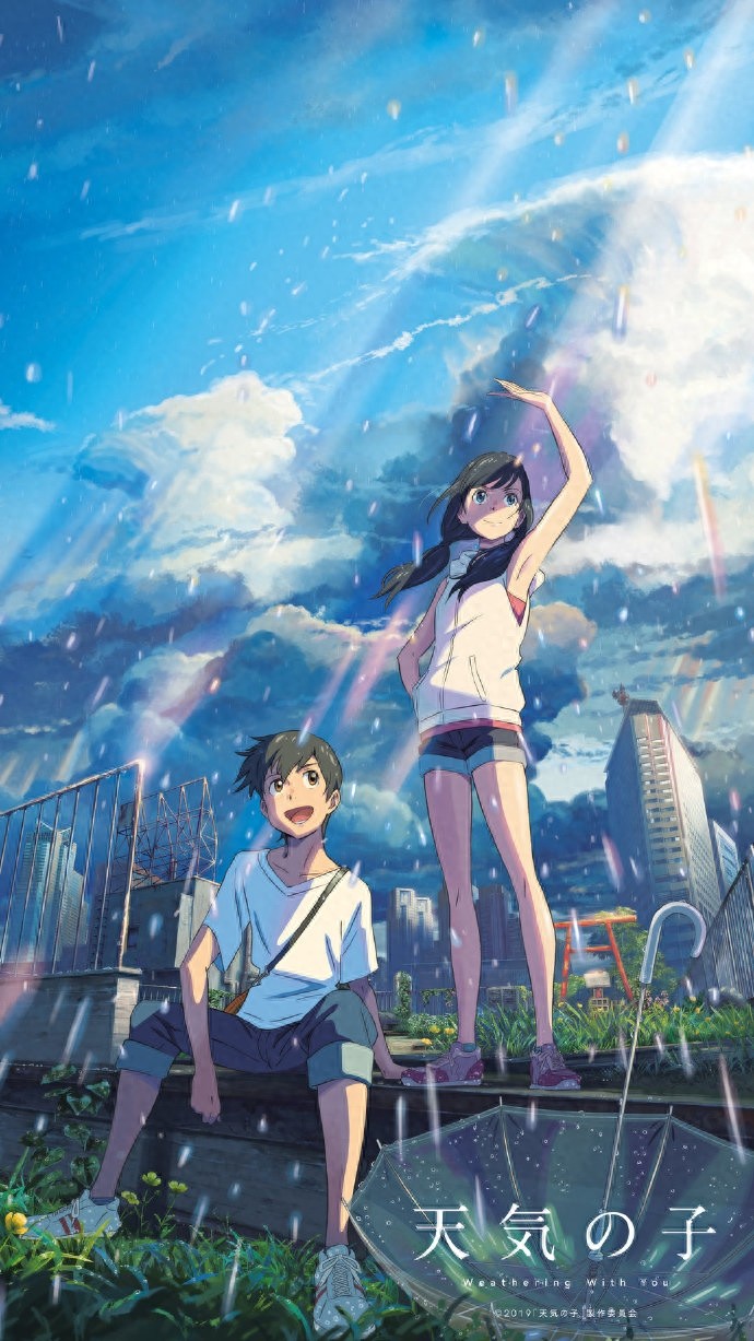 分享一组新海诚《天气之子》的手机壁纸