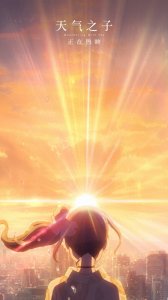 ​分享一组新海诚《天气之子》的手机壁纸