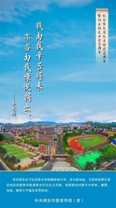 ​母校国光中学80年校庆 青春不在，只因前进永不止步！