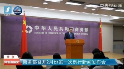 ​商务部：已暂停办理直销相关审批备案