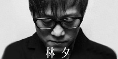 ​“双面人”林夕：写下《北京欢迎你》，2020年改歌词支持港独分子