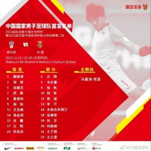 ​国足憾负叙利亚