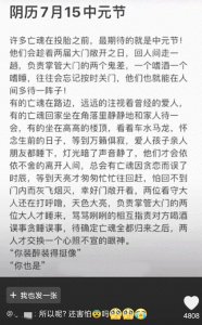 ​相传！中元节传统节日七月半也是民间传说中的鬼节！