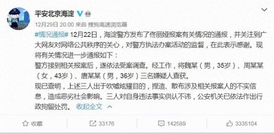 ​3人造谣佟丽娅被行拘 佟丽娅工作室称没有不道德行为