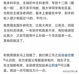 ​在重庆一个月工资多少正常？网友的回答扎心了