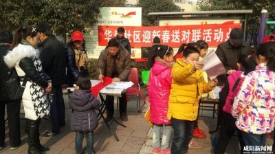 ​咸阳新闻网首页