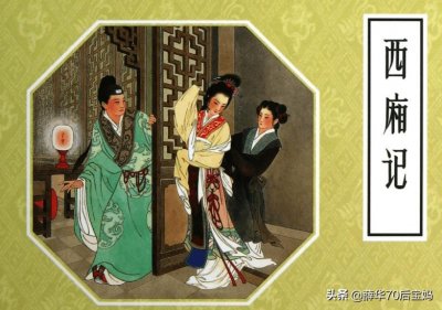 ​中国古典十大悲剧和十大喜剧