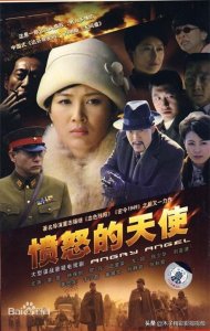 ​一部抗日谍战剧《愤怒的天使》剧情介绍