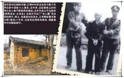 ​矮小丑陋，伙同瘫痪妻子三年杀害48人——悍匪龙治民实录