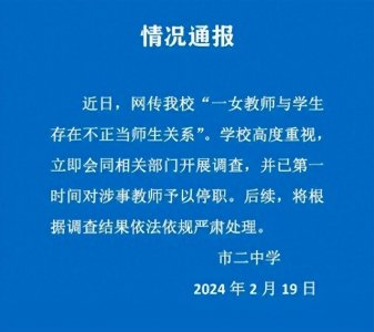 ​大反转？出轨女教师已报警，丈夫或将成最终受害者