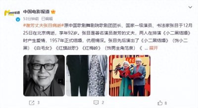​痛心！著名艺术家谢芳丈夫张目去世，因在歌剧中常演夫妻走进婚姻