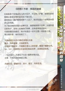 ​经典宝藏作者：假面的盛宴 言情文书单，剧情精彩，看的贼上头！