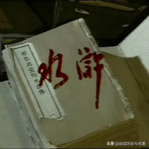 ​山东版《水浒》，比央视版《水浒传》更经典的《水浒》题材电视剧