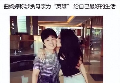 ​时隔9年，曲婉婷又解释自己不回国的原因了，称国内对她恶意大