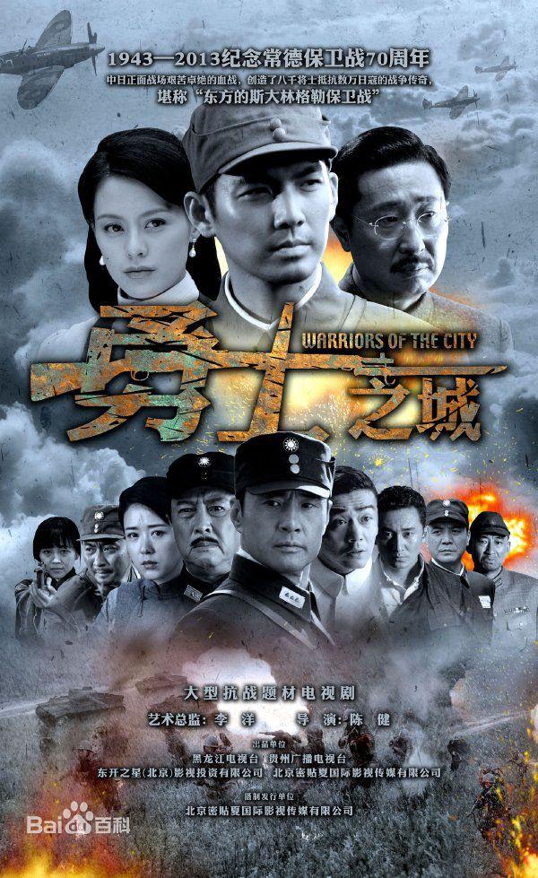 推荐十部值得看的抗日战争电视剧(6部有关抗日题材的电视剧)(4)