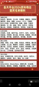 ​湖南卫视跨年晚会阵容揭晓：大张伟、回春丹乐队、华晨宇等实力主播齐聚，网友