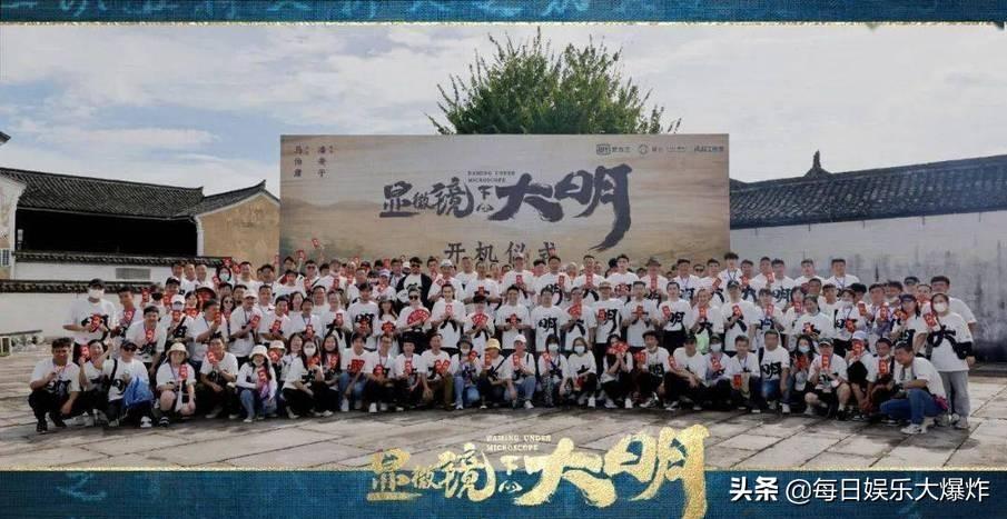 《显微镜下的大明》官宣，戚薇演的丰碧玉，玩转算盘的从商小能手