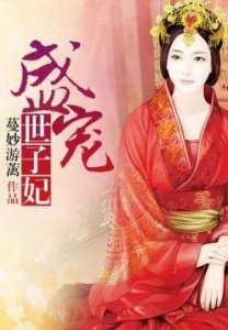 ​一朝穿越，成为沐国公府嫡出千金。沐国公府平妻掌权，嫡妹横行..