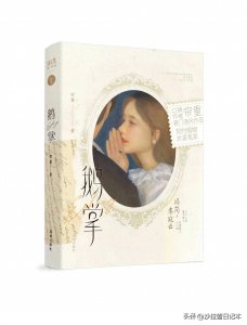 ​宝藏作者帘重三本高分口碑佳作《鹅掌》看过的喊香 ，你不容错过！