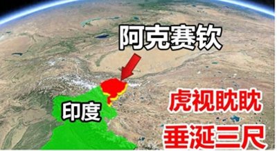 ​中控克什米尔