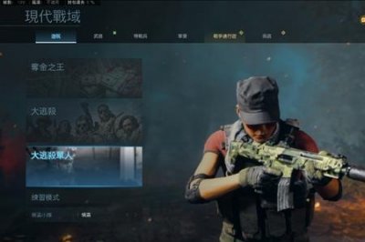 ​cod战区选哪个地区