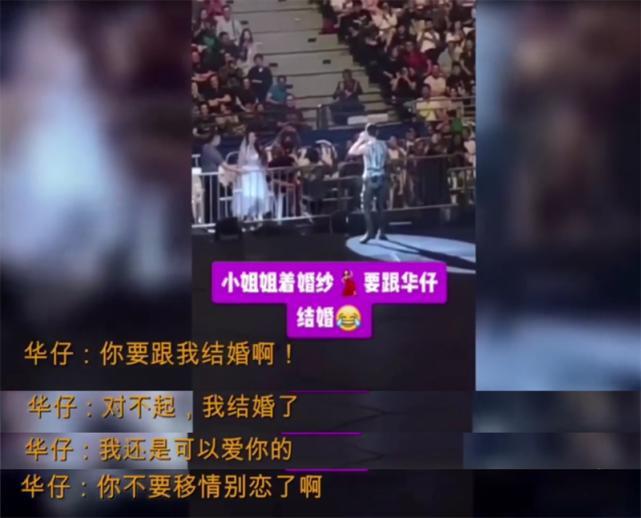 刘德华被求婚?女粉丝着婚纱现身演唱会,华仔这样回答引全场尖叫
