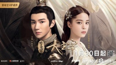 ​王源欧阳娜娜大主宰第46集（欧阳娜娜大主宰官宣定档30日）