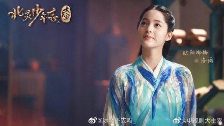 王源欧阳娜娜大主宰第46集（欧阳娜娜大主宰官宣定档30日）(4)