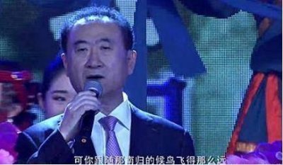 ​王健林唱刀郎歌（王健林在万达年会唱了一首歌）